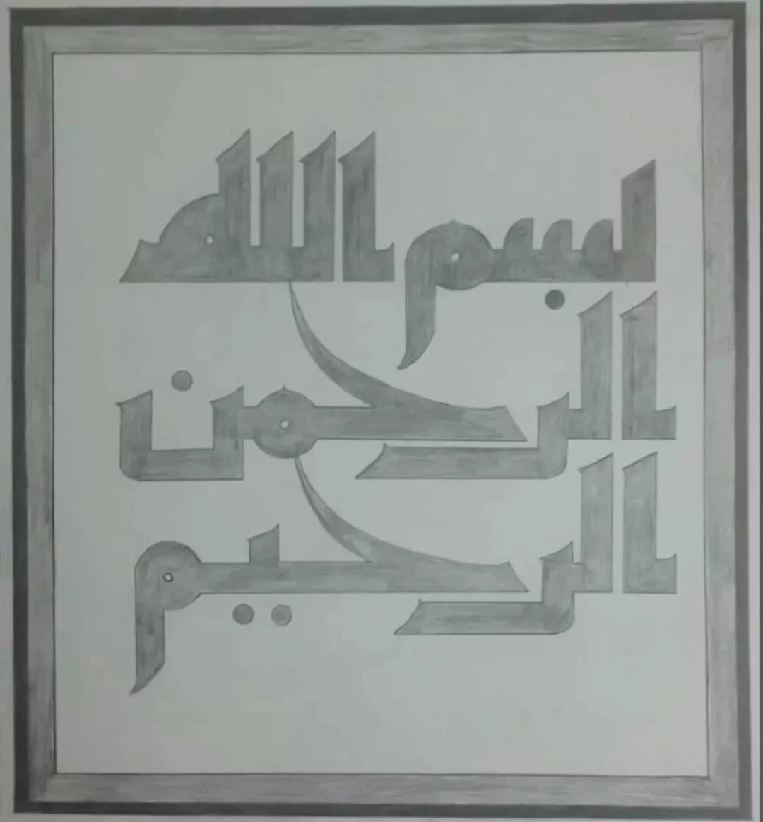 Hatırla · Nihal GÜL